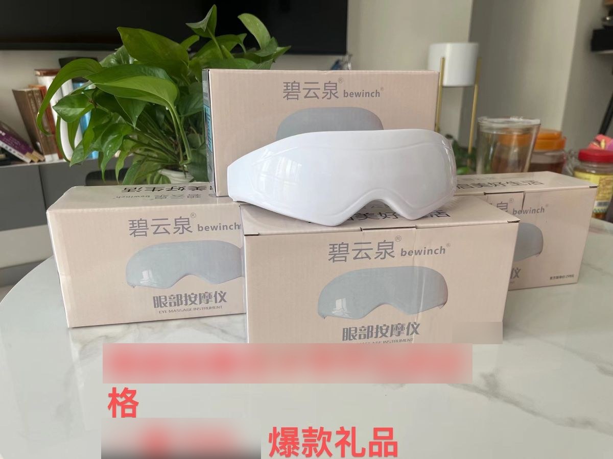 BEWINCH eye massager