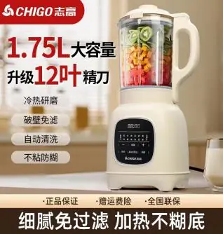 Chigo High-Speed Blender
