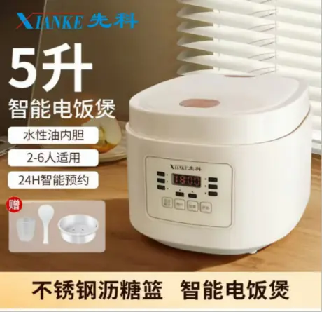 Sugar-Reducing Rice Cooker 5L