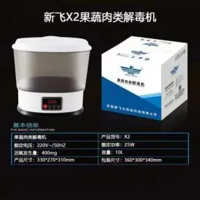 Frestec Fruit, Vegetable & Meat Purifier
