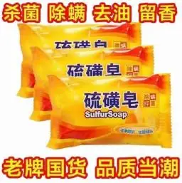Sulfur Soap 80g