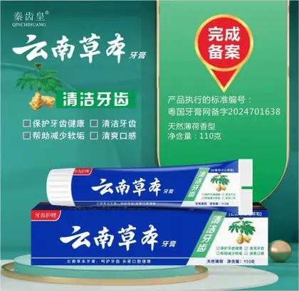Yunnan Herbal Toothpaste