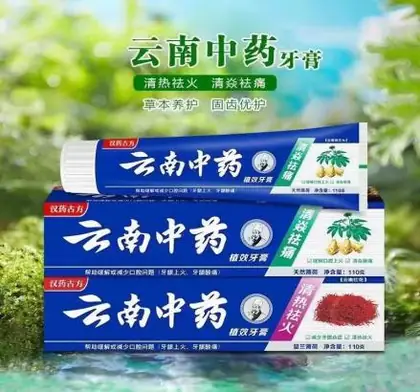 Yunnan Traditional Chinese Medicine Toothpaste 110g