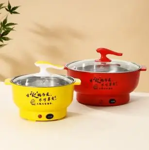 Electric Cooking Pot 20cm