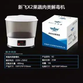 Frestec Fruit, Vegetable & Meat Purifier