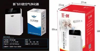 Air Purifier