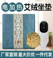 Moxibustion Seat Cushion