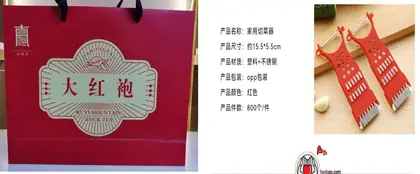 Da Hong Pao Tea Gift Box