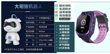 Kids' Phone Watch