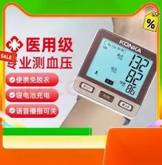 Konka Blood Pressure Monitor (Style 4)