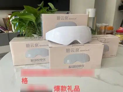 BEWINCH Eye Massager
