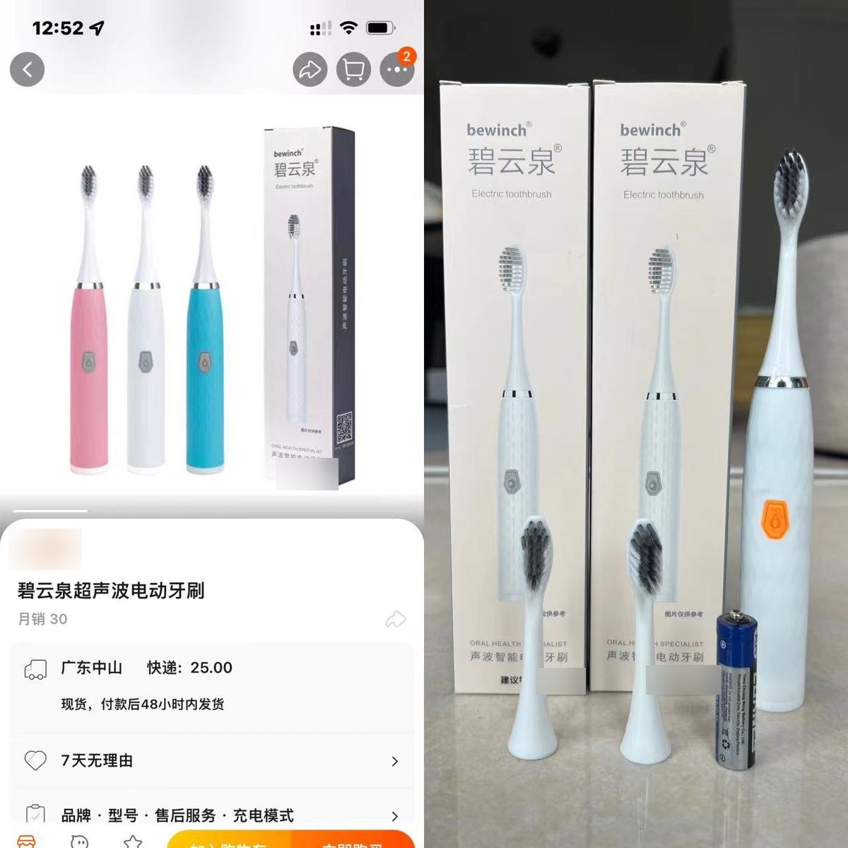 BEWINCH ultrasonic electric toothbrush